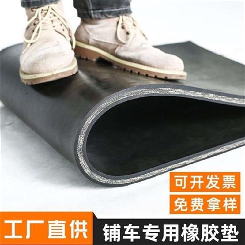热销货车车厢橡胶垫车垫后斗w面包车防滑垫块地板垫箱板小卡车车