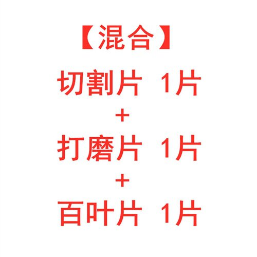 热销现货速发切割片大全角磨机配件砂轮切割O片打磨抛光片木工V锯