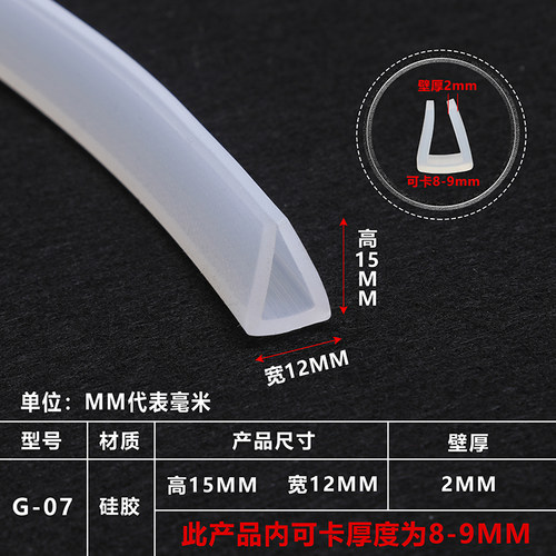 热销U型硅胶包边条密封条玻璃桌子防G撞包边防护硅胶条u形硅胶包