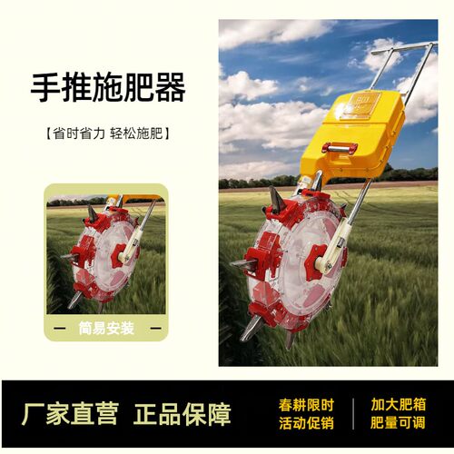 热销手推式玉米施肥器深层土下追肥神器手L动新款滚轮施肥机小型