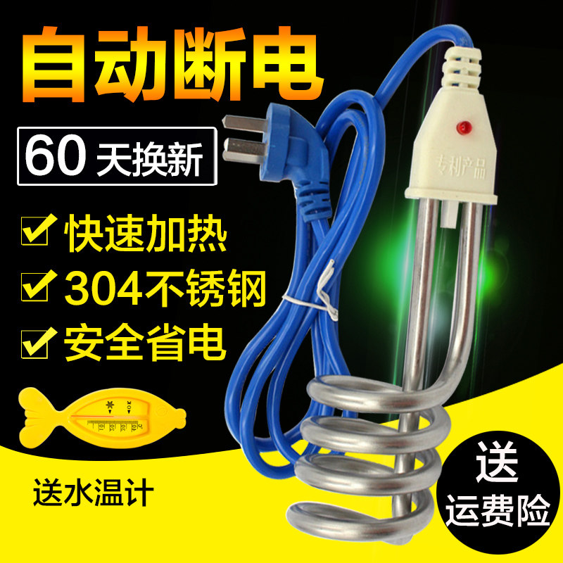 热销热得快烧水棒桶n烧自动断电热管宿舍电热棒安全家用洗澡神器图片
