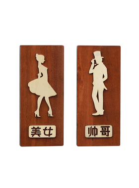 热销复古洗手间木牌m卫生间门牌厕所标识指示导向牌创意男女厕所