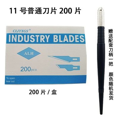 热销手机维修11号4号雕刻v刀片刮胶铲胶修边平口刻纸修脚雕刻笔刀
