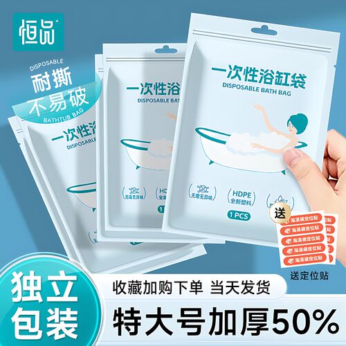 热销超大加d厚一次性浴缸套泡澡袋婴儿游泳浴桶塑料膜酒店家用洗