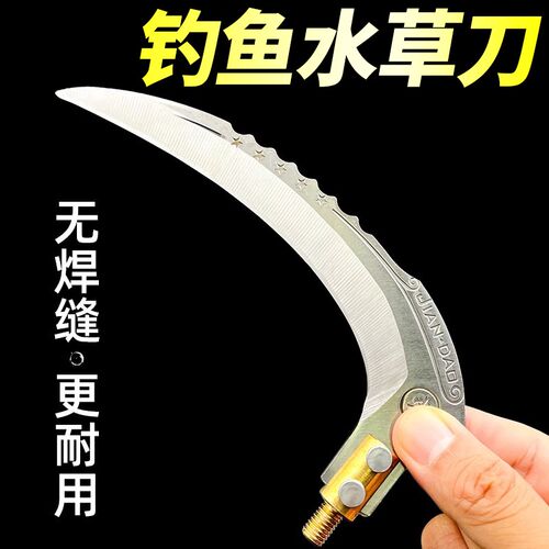 热销无焊接钓鱼割水草弯r刀加厚铜接头8mm通用镰刀头便携野钓打窝