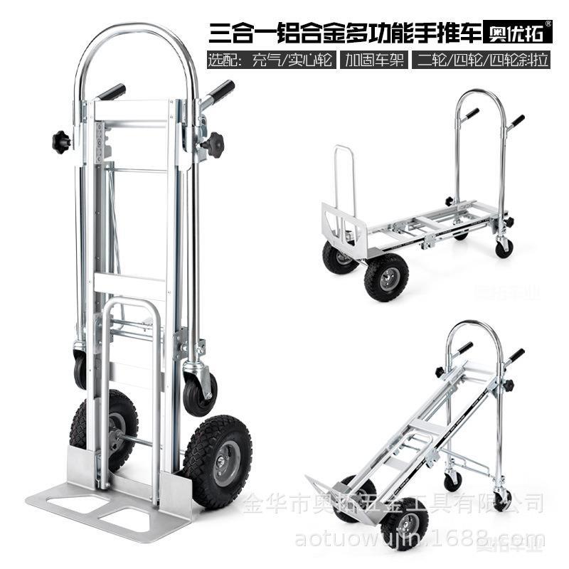 厂家直销铝合金平板车载重王折叠手推车老虎车搬运车行李车仓货车