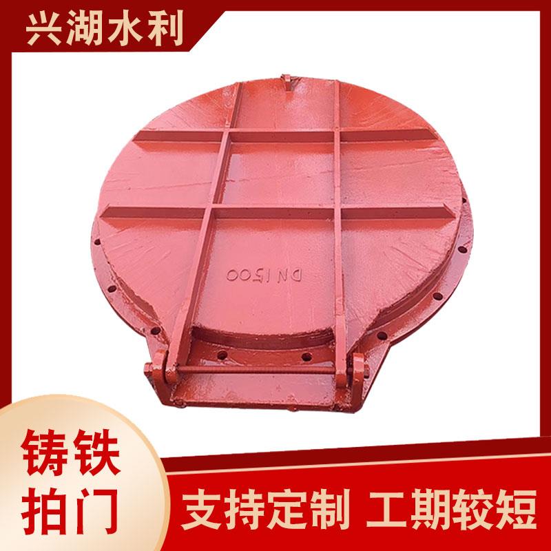 铸铁拍门防倒灌污水管道侧开法兰式硬密封水压单向平板铸铁拍门