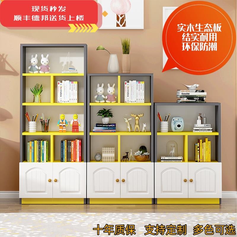 现代简约儿童环保实木书柜书架学生多层置物架格子柜落地经济家用
