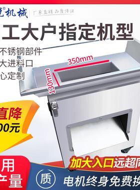 加工工程商用大型不锈钢切肉机鸡鸭切块机全自动大功率鲜肉切片机
