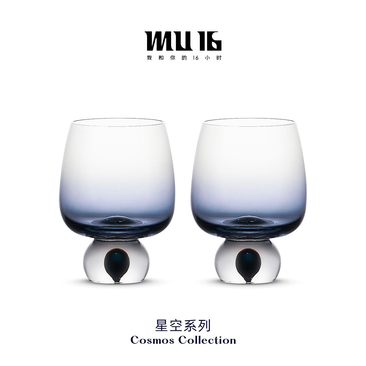 MU16 星空系列烈酒杯洋酒杯鸡尾酒杯调酒杯水晶杯玻璃杯2支礼盒装