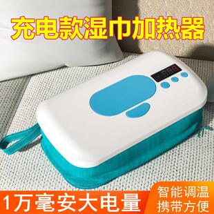 婴儿湿巾加热器充电款免插电可携式无线保湿恒温湿纸巾机包盒温热