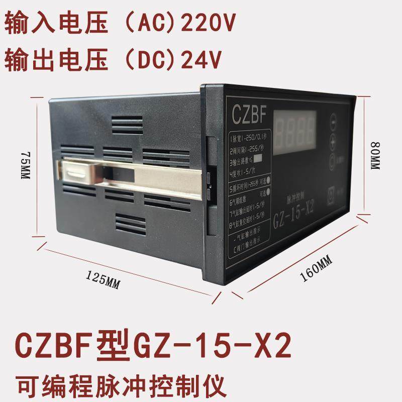 新款GZ-15-X2面板式可编程脉冲控制仪除尘脉冲控制器MB-20-A 包邮