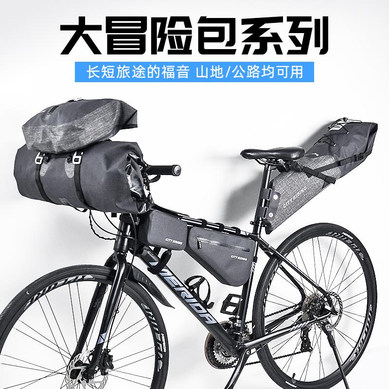 自行车全防水前梁包山地车货架包公路车尾包车架三角包中长途驮包