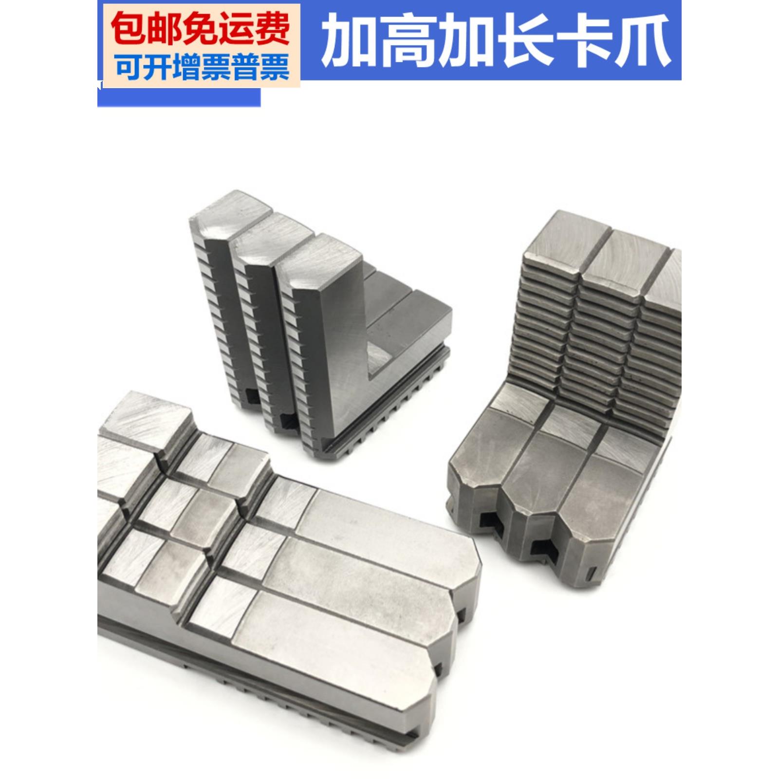 车床卡盘三爪增高和长爪增高正爪反爪125 160 200 250 320 400