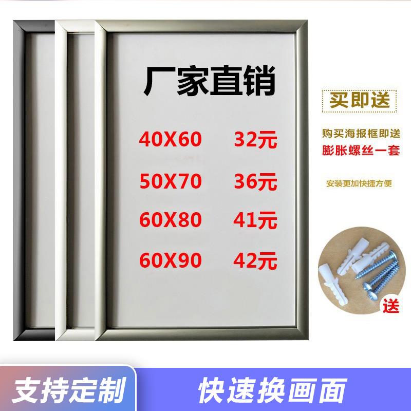 前开启式铝合金海报框电梯广告框架挂墙A3营业执照框a4大相框画框