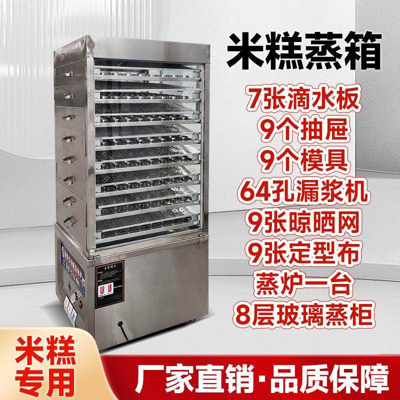 商用米糕专用蒸箱蒸包炉馒头包子蒸柜蒸白糕发糕白塔糕米粑机器
