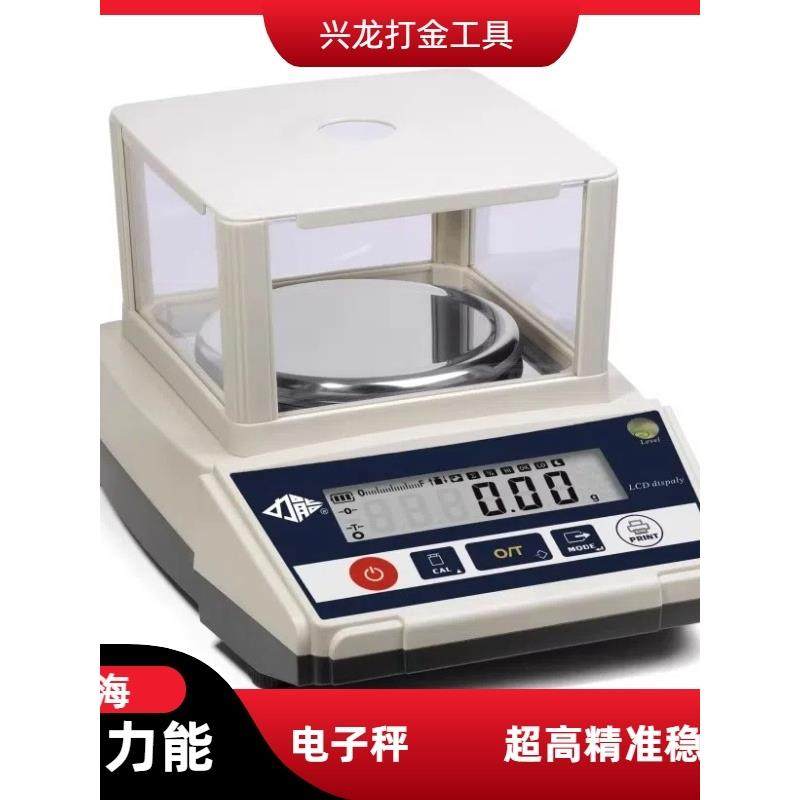上海力能电子秤1000克0.01精准天平秤高精度黄金银珠宝秤打金工具