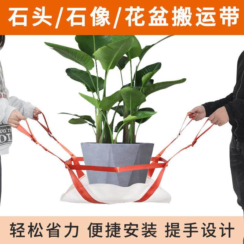 搬花盆神省力器搬运带石头石像移动器抬花瓶酒坛上下楼工具固定绳,收纳整理,绳子,淘宝优惠券,粉丝福利购,淘宝优惠卷