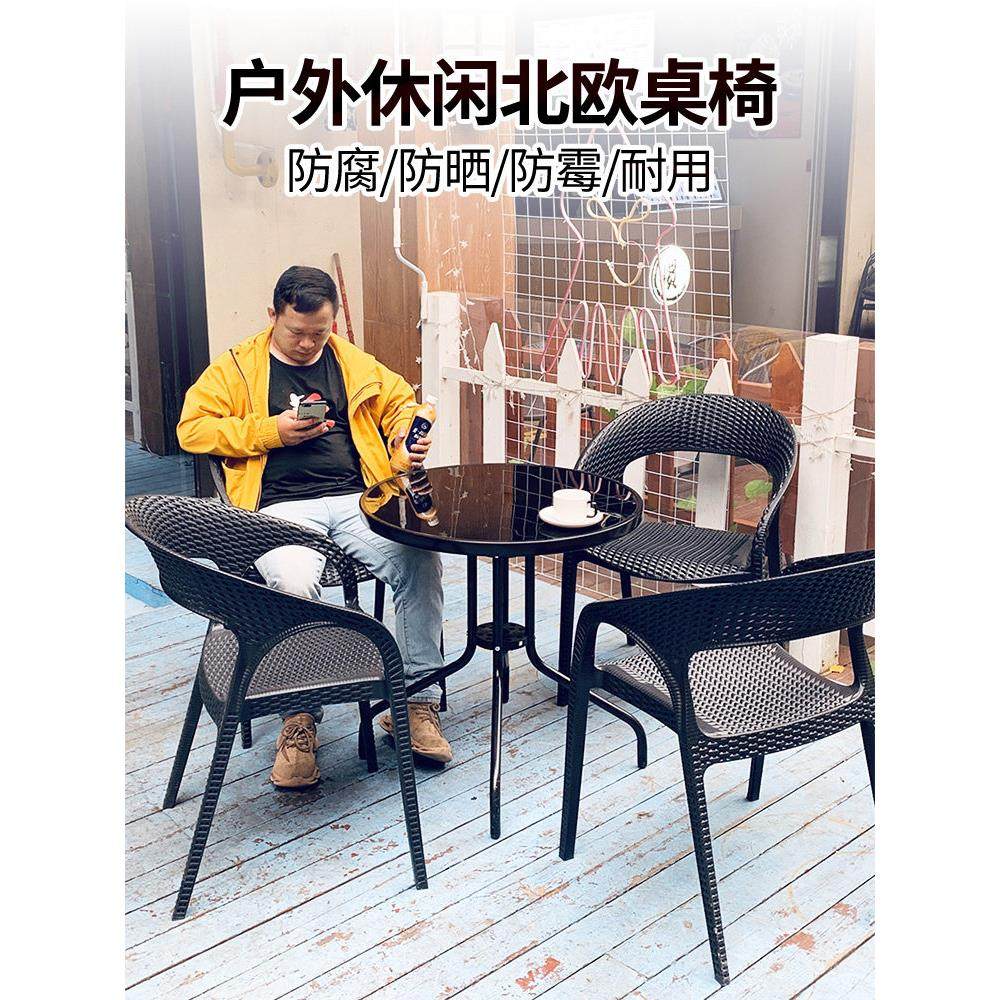 户外桌椅庭院阳台椅子仿腾藤椅三件套休闲奶茶店室外桌椅防水防晒,住宅家具,桌椅套件,淘宝优惠券,粉丝福利购,淘宝优惠卷