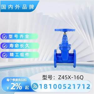 中核苏阀 冠龙 良工软密封闸阀不锈钢闸阀法兰式弹性座封暗杆闸阀