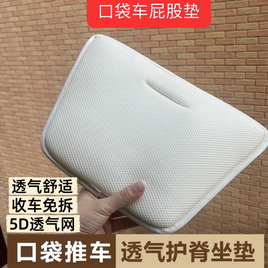 丸丫T2/小虎子T18护脊坐垫四季通用婴儿车护脊坐垫口袋推车通用型