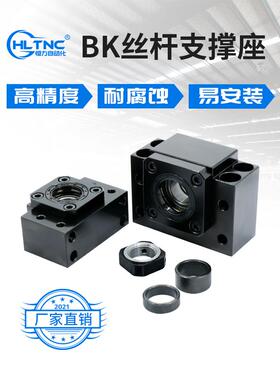 滚珠丝杠垂直固定端座双轴承Bk10 12 15 20 25 30 35 40