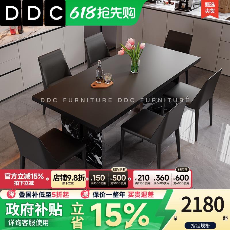 DDC意式岩板餐桌椅组合包豪斯风大户型简约现代长方形设计师餐桌
