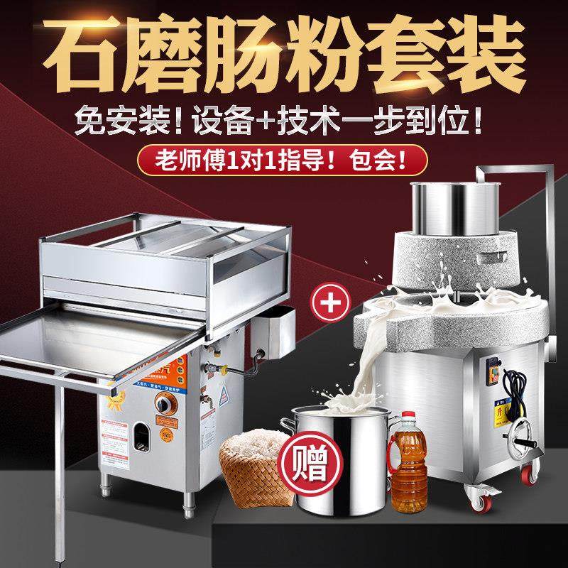 柏飞肠粉石磨机电动商用打磨米浆机+广东蒸肠粉机摆摊抽屉式蒸炉,厨房电器,商用肠粉机,淘宝优惠券,粉丝福利购,淘宝优惠卷