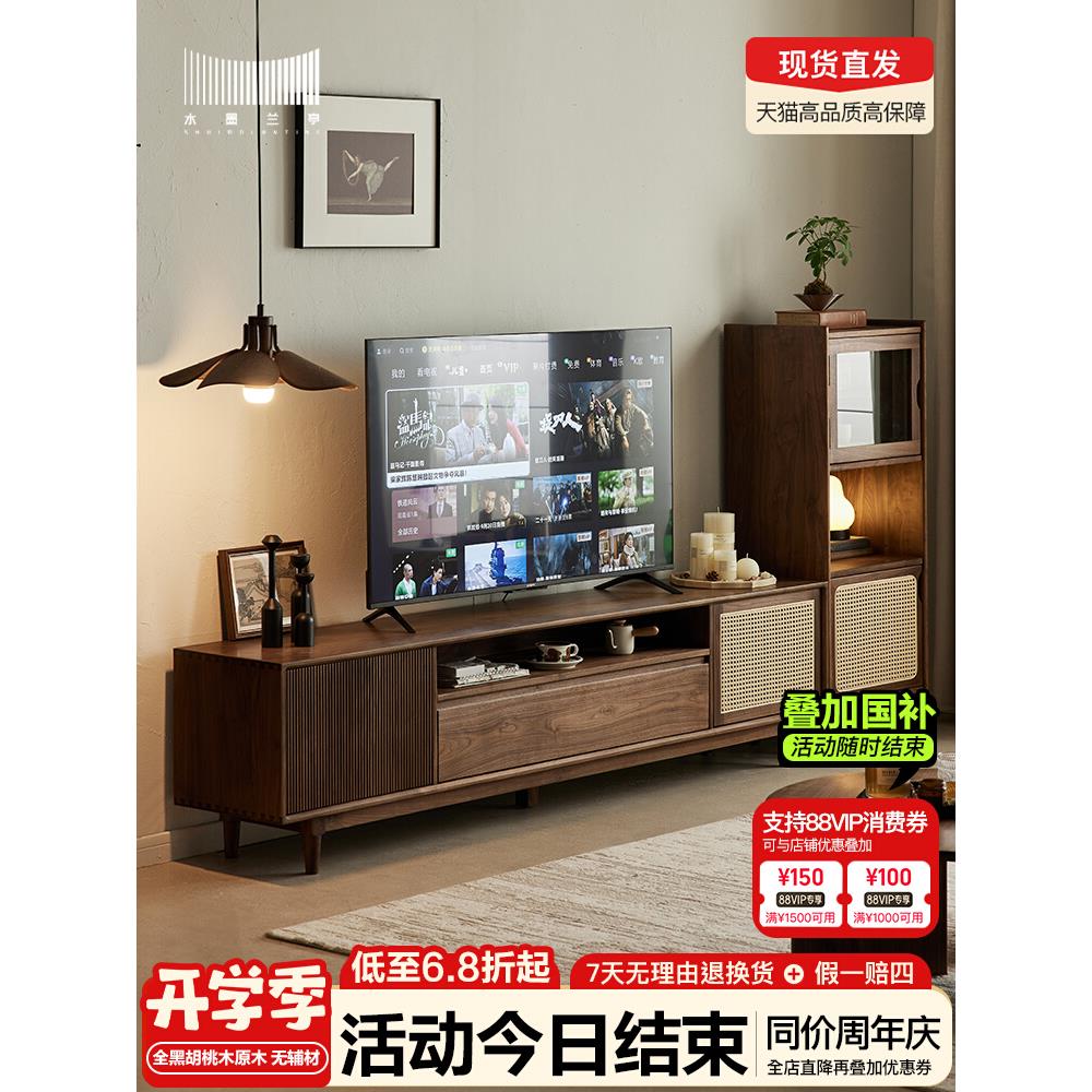 水墨兰亭黑胡桃木电视柜茶几组合复古实木地柜客厅收纳柜家用原木