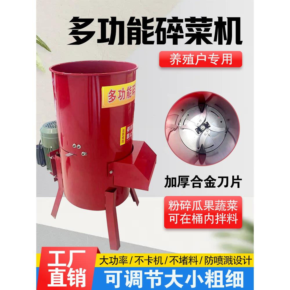 采购产品多功能蔬菜碎纸机，鸡，鸭和鹅，家庭养殖碎纸机，瓜，水