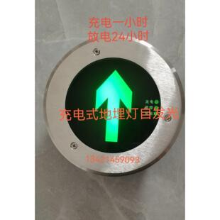 充电式地面指示灯自发光地标灯充电两小时亮灯24小时