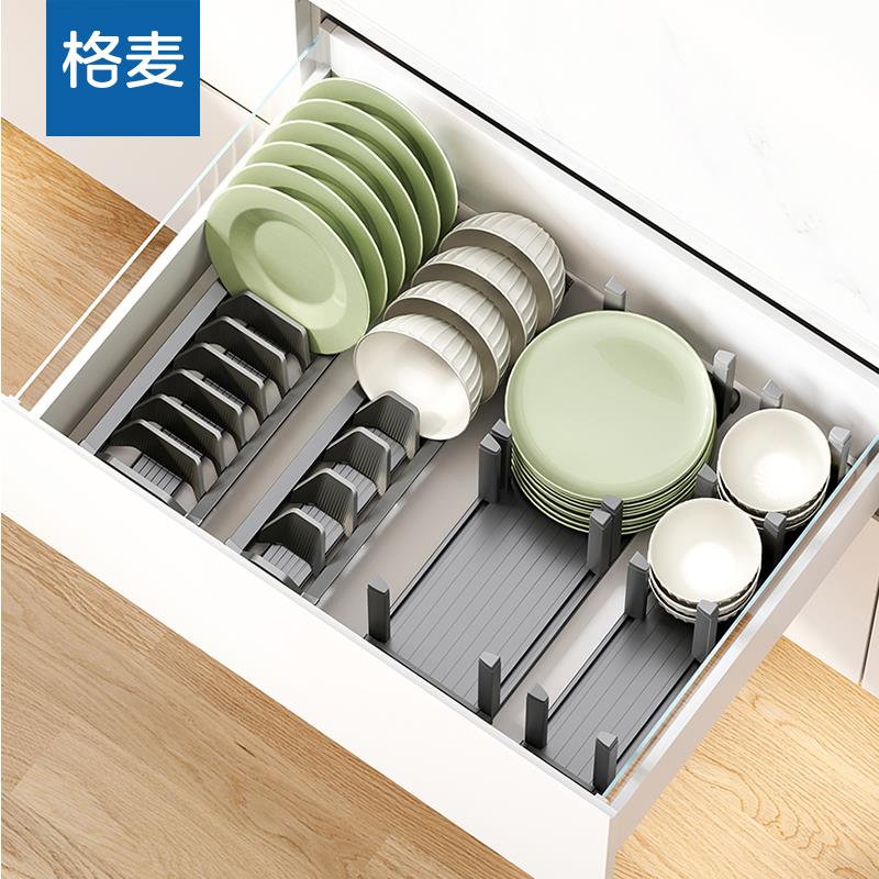 格麦厨房抽屉式碗碟收纳架碗盘分隔橱柜内置柜内放碗盘子置物碗架