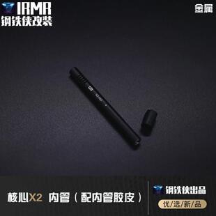 核心防线 X2 N G 无公差