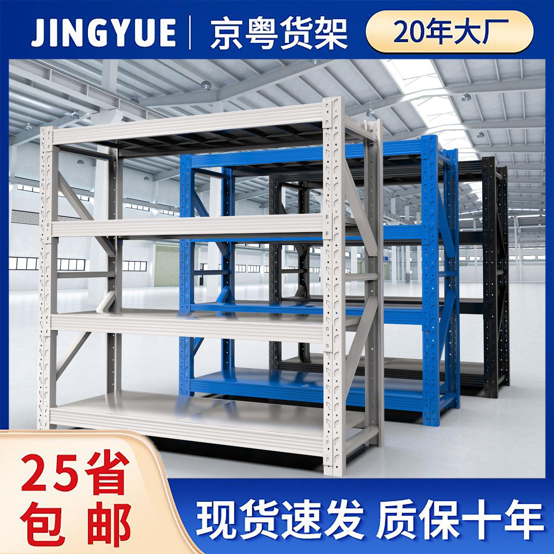 轻型重型货架子 多层货物置物架家用快递角钢架子仓储仓库货架