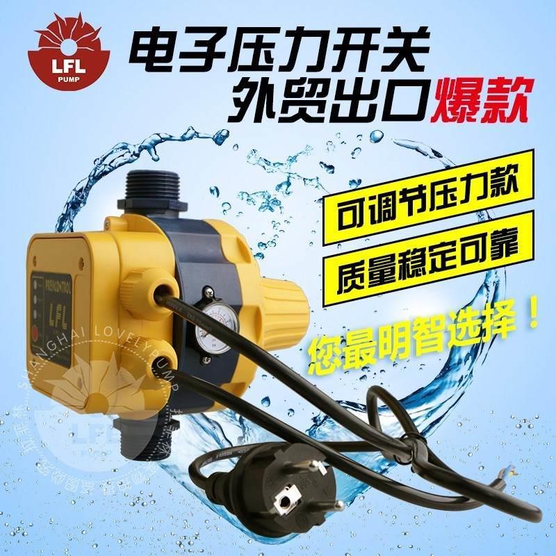 家用压力控制器智能全自动保护电子水流水压开关增压泵太阳能水泵