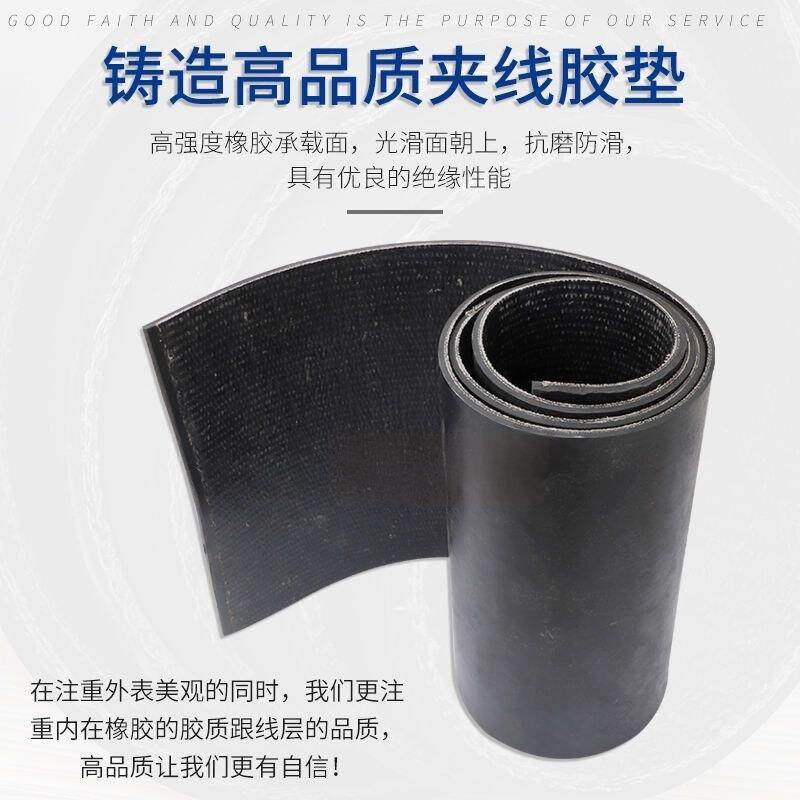 车厢橡胶垫铺车底防滑胶板五菱荣光新卡小货卡车耐磨夹线皮垫橡胶