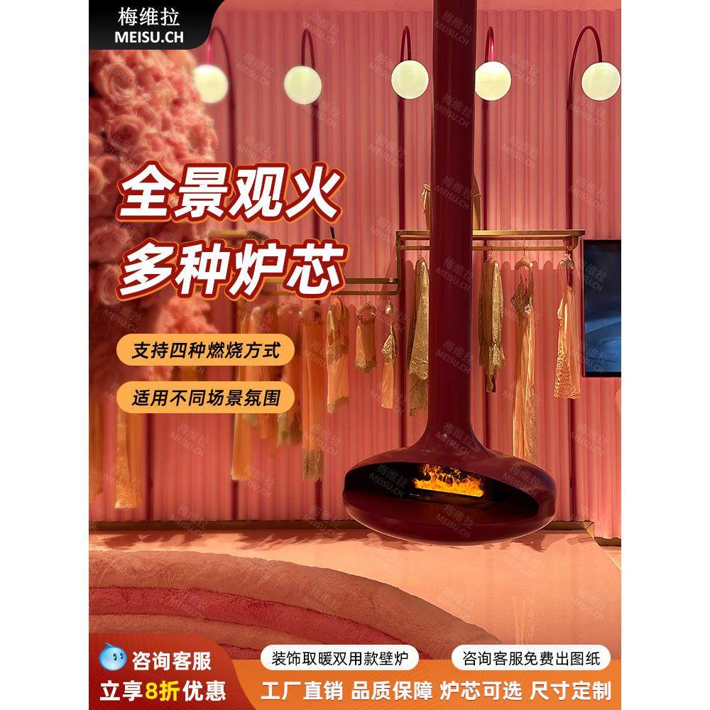 梅维拉定制悬挂式壁炉真火燃木柴酒精电子客厅家用取暖群别墅客厅