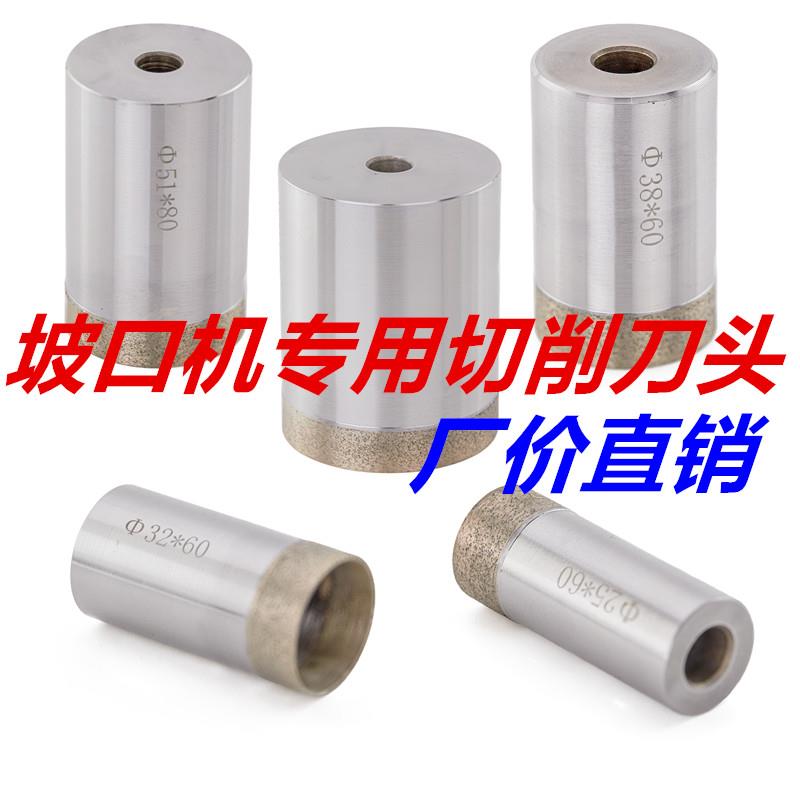 坡口机16孔角磨机钨钢合金圆管圆角不锈钢楼梯扶手刀头烧结加长钻