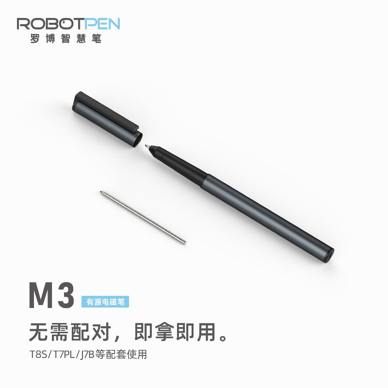 K7-C6等手写板适配智能笔M3 1支装