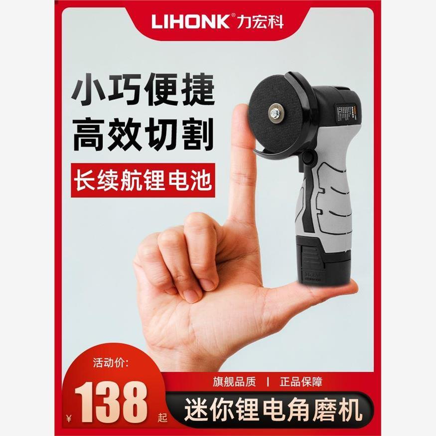 迷你角磨机充电式家用电动切割机小型锂电池磨光机微型手磨打磨机