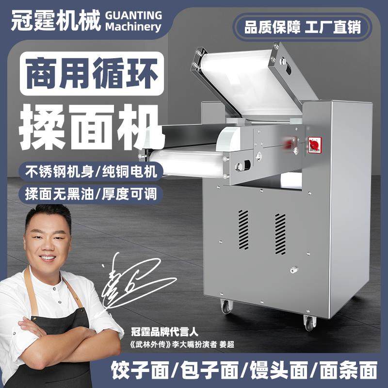 冠霆商用循环压面机全自动高速静音不锈钢电动包子馒头大型揉面机,厨房/烹饪用具,面条机/压面机,淘宝优惠券,粉丝福利购,淘宝优惠卷