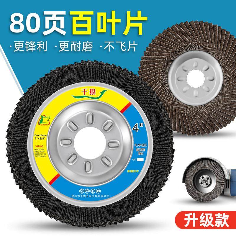 百叶片打磨片不锈钢除锈百页轮干叶轮木头木材角磨机白叶轮百叶轮,标准件/零部件/工业耗材,百叶轮,淘宝优惠券,粉丝福利购,淘宝优惠卷