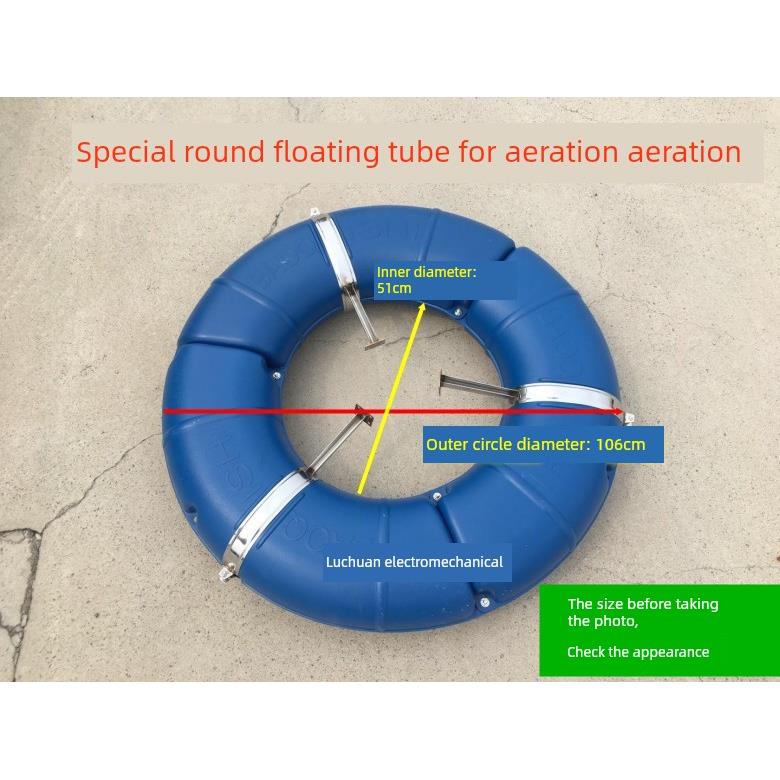 涌浪式配件 曝气式 叶轮式增氧机配件 鱼塘增氧机配件 圆浮筒配件
