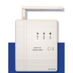 天成火灾报警控制器消防无线烟感报警器主机联网JB TC5126W