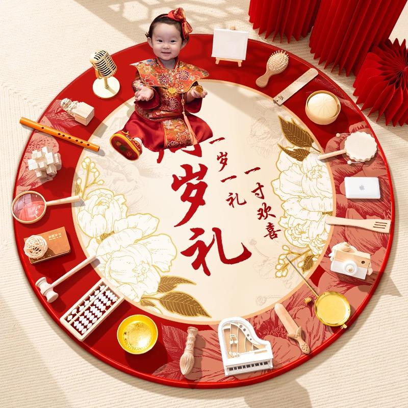 抓周道具用品一周岁套装男女宝宝生日仪式布置抓阄礼原木地毯全套