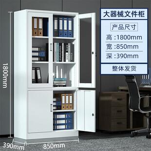 钢制办公室铁皮文件柜财务资料档案柜带锁凭证柜抽屉矮柜储物柜子