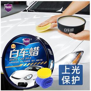 哈姆雷特汽车蜡白色车黑专用养护上光车蜡镀膜手打腊抛光去污通用