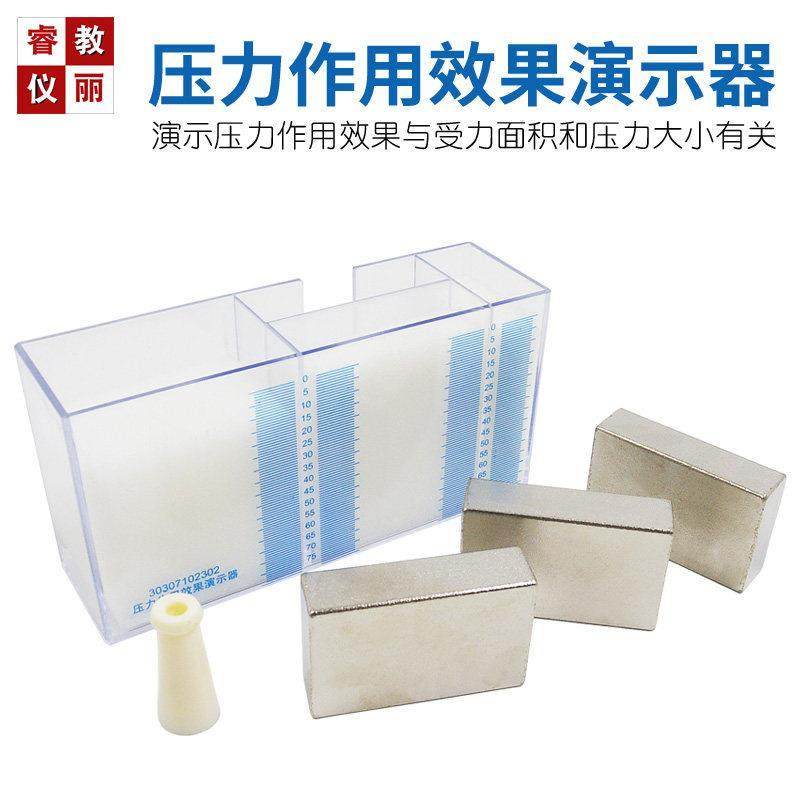 压力作用效果演示器受力面积和压力大小物理力学教学仪器实验器材,文具电教/文化用品/商务用品,教学仪器/实验器材,淘宝优惠券,粉丝福利购,淘宝优惠卷