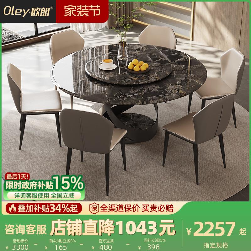 微晶石意式极简岩板圆餐桌椅组合家用轻奢现代简约小户型吃饭桌子