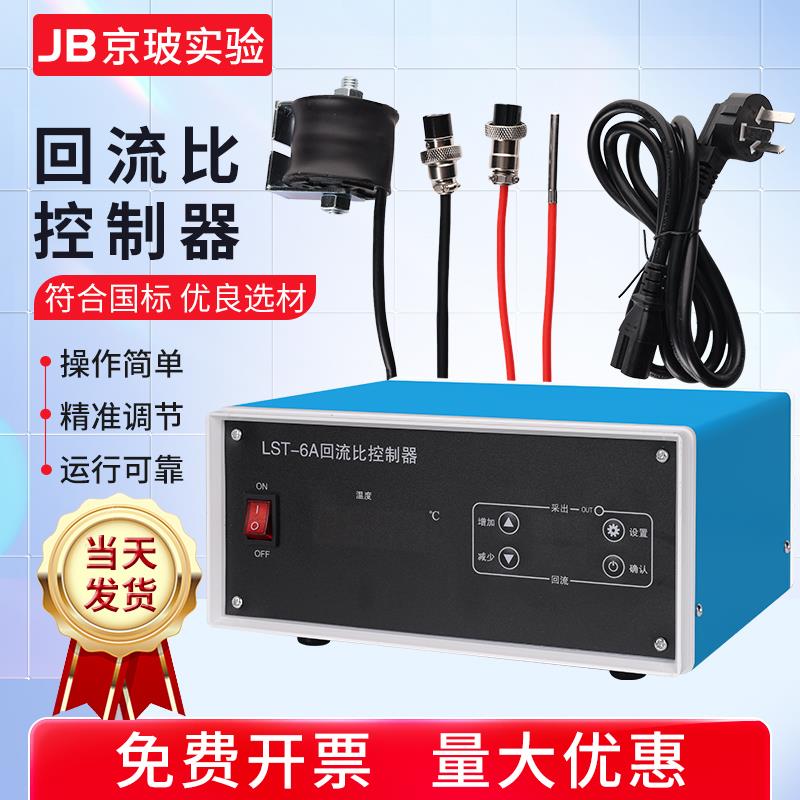 回流比控制器实验精馏塔控制器LST-6 精馏装置具磁铁控制器专用